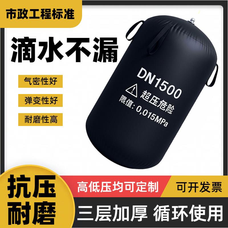 管道堵水气囊橡胶加厚污水气囊高压止水市政堵漏闭水试验封堵气囊