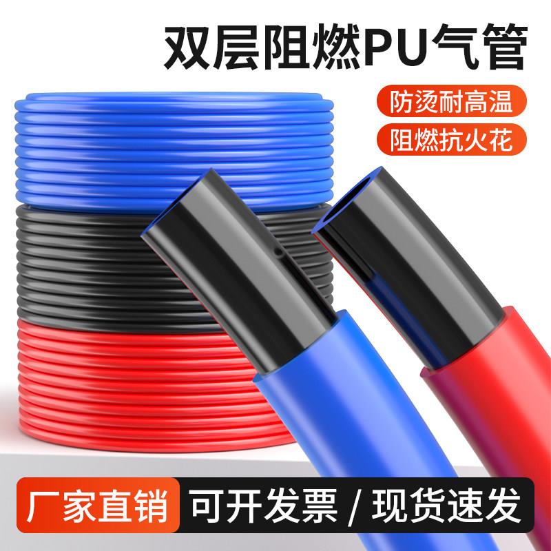 PU双层阻燃管防烫焊接气管耐高温防火花铁屑飞溅软管FRPU6*4/8x5