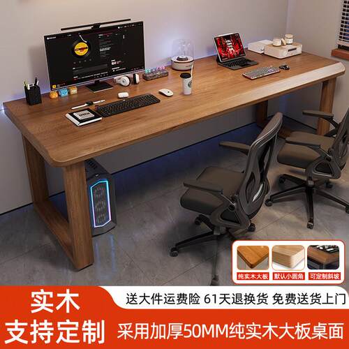实木电脑桌纯实木大板卧室客厅家用书桌办公桌工作台单双人电竞桌