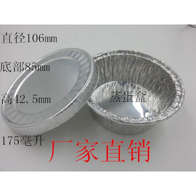 一次性铝箔蒸蛋碗 锡纸煲仔饭碗 铝箔烤脑花碗 商用餐盒