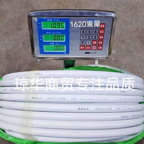 杭州日丰太阳能水管4分冷热水管日丰铝塑管6分耐高温太阳能防冻管