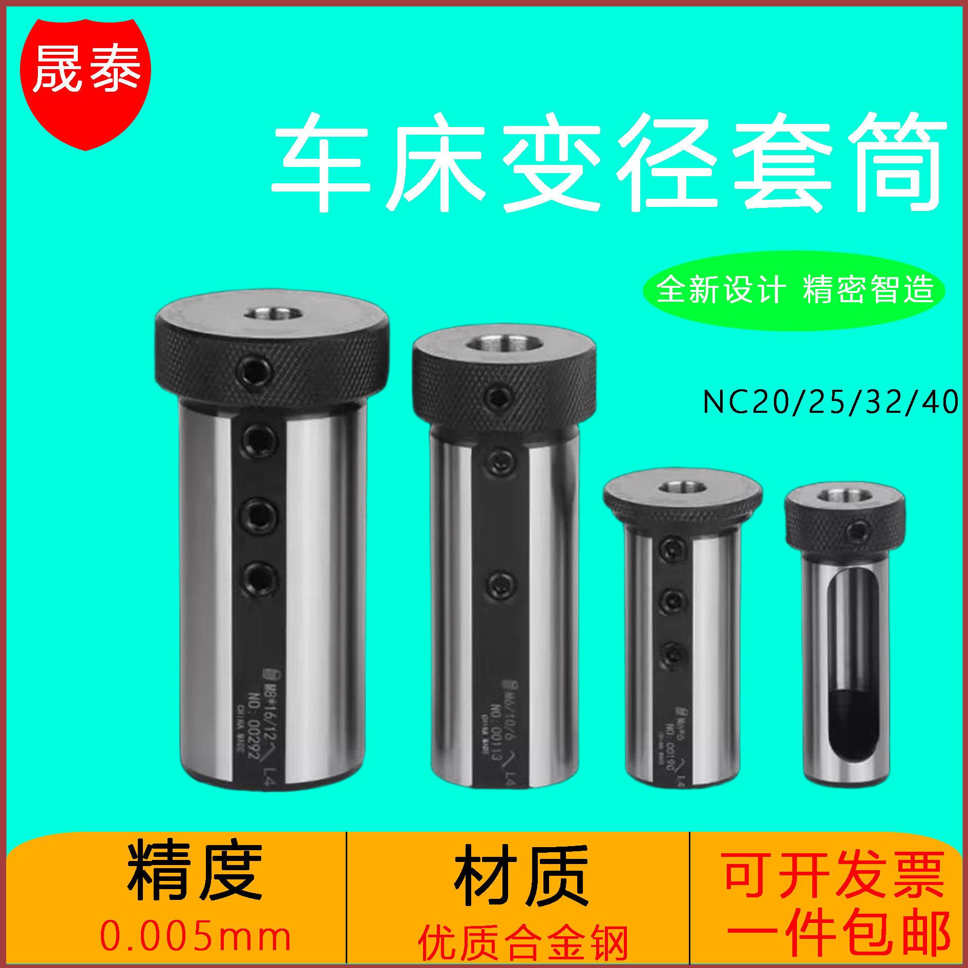 数控刀套内孔刀杆镗刀车刀钻头u钻转换套抗震车床刀座变径套