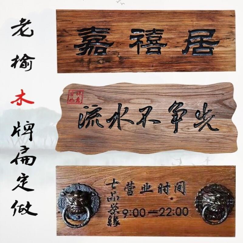 木质弧形对联刻字实木牌匾定做定制木雕店铺仿古招牌门头实木牌匾