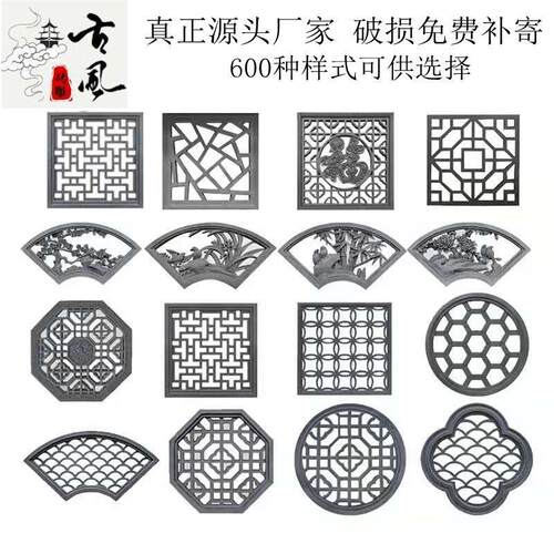 古建砖雕水泥花窗中式园林镂空透窗仿古窗花扇形花窗水泥墙面装饰