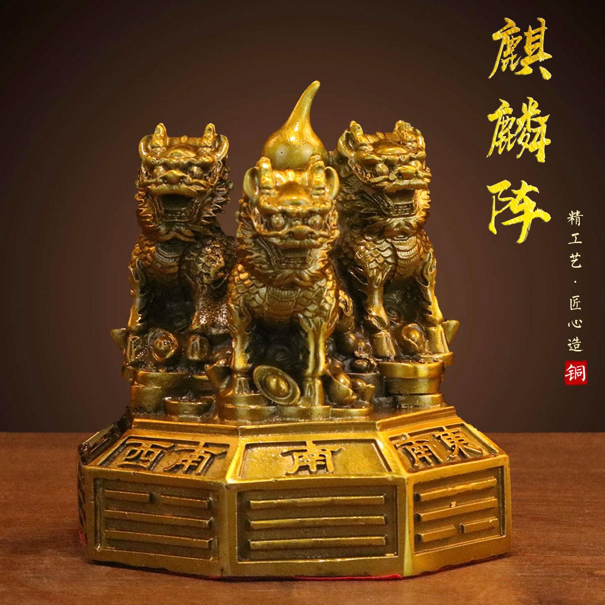 黄铜麒麟摆件黄铜八卦麒麟阵福禄麒麟葫芦麒麟元宝装饰麒麟工艺品