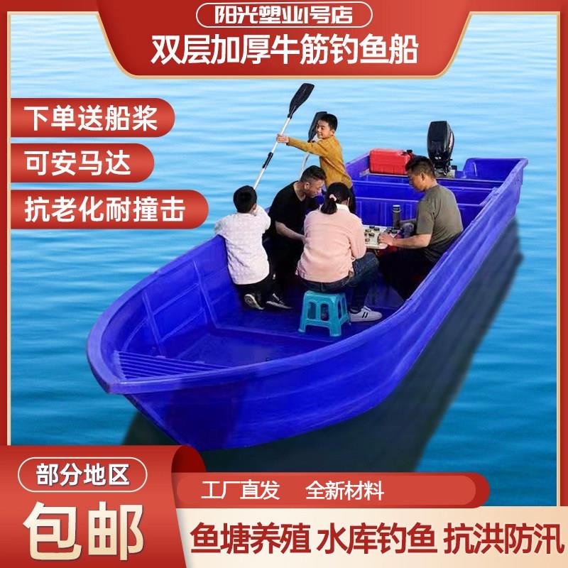 牛筋塑料船加厚pe钓鱼船双层塑胶冲锋舟养殖渔船橡皮艇可配船外机