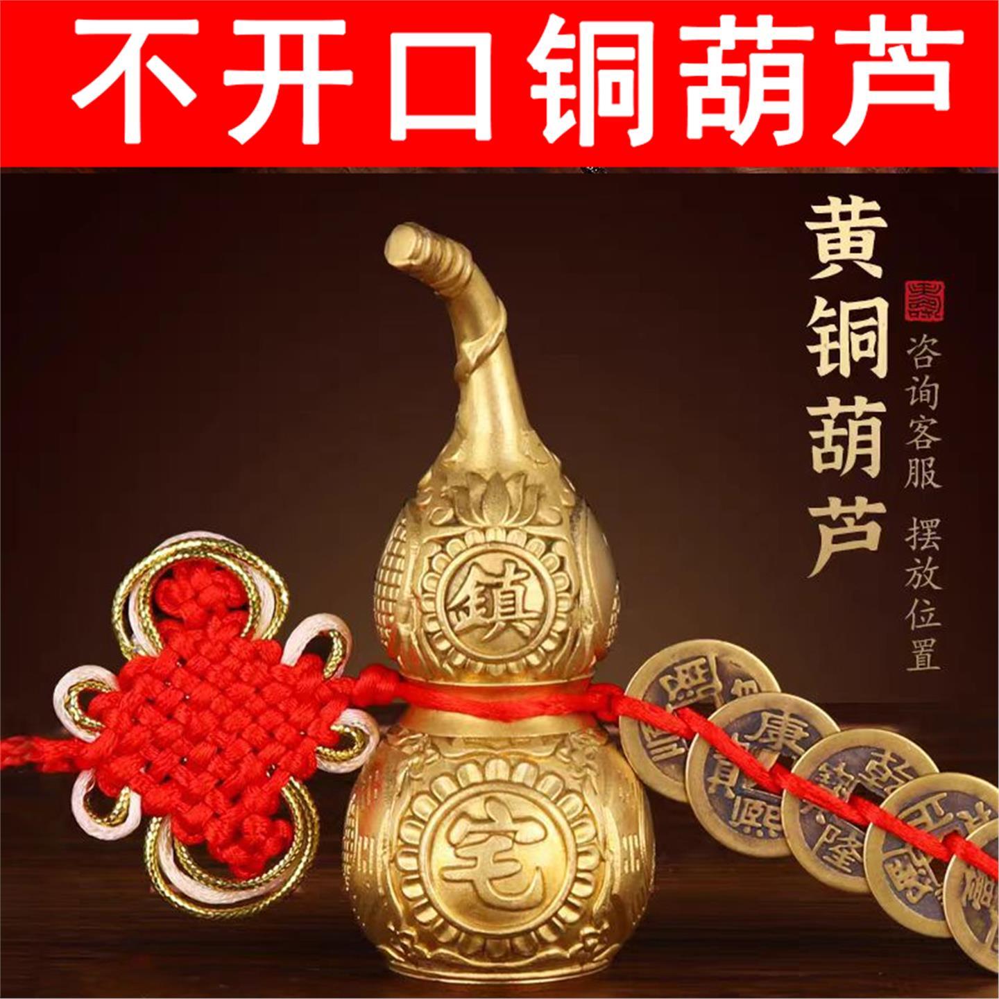 镇宅闭口铜葫芦挂件纯黄铜摆件 不开口 一体葫芦空心八卦拉丝葫芦