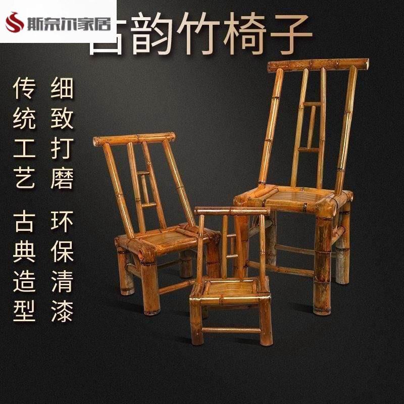 竹椅子靠背椅质量好竹椅子靠背椅竹凳子手工椅子儿童座椅竹编覆古