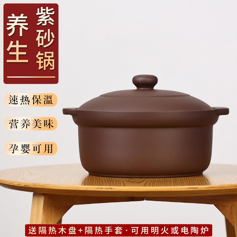 宜兴紫砂砂锅煲煮粥炖肉煲汤火锅明火燃气黑晶炉家用无釉