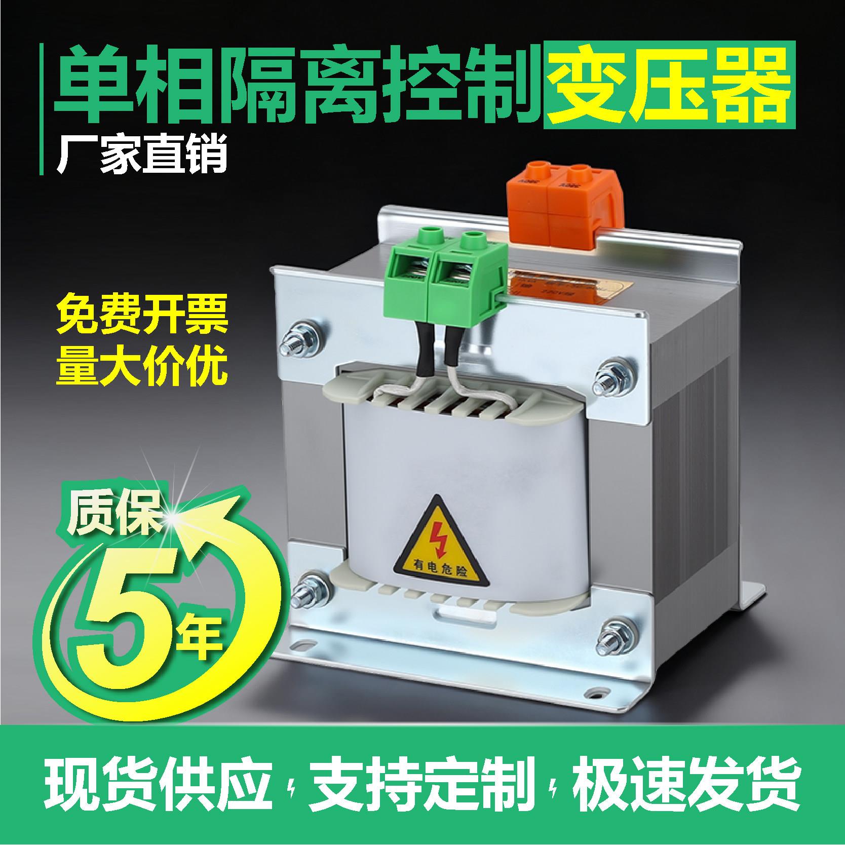 BK隔离变压器380V变220V转110V36V24V单相控制变压器50VA1000W5KW