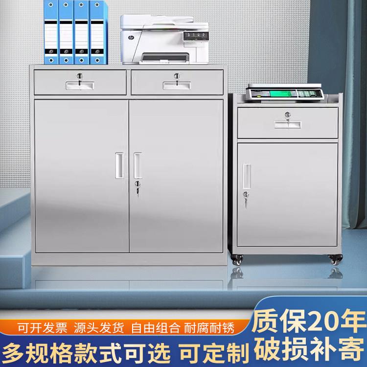 304不锈钢矮柜医疗工具收纳柜多门带抽屉锁床头柜文件资料收纳柜