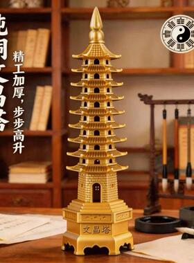 纯铜文昌塔摆件13层9层铜制文曲星塔办公室桌面客厅书桌装饰品
