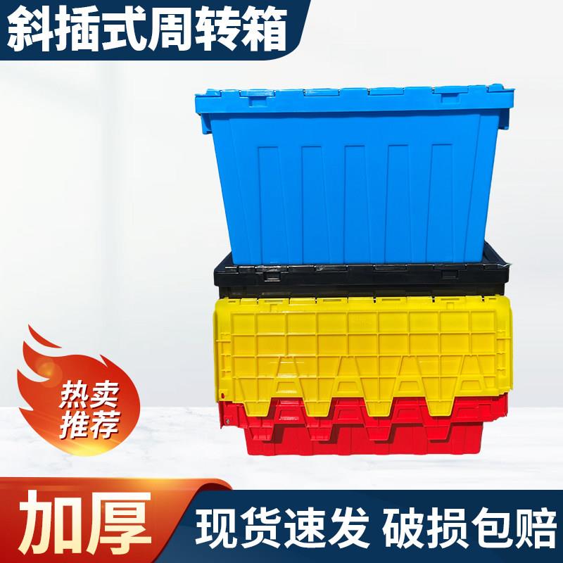 加厚长方形斜插式带翻盖物流箱医疗中转配送周转运输收纳塑料胶箱