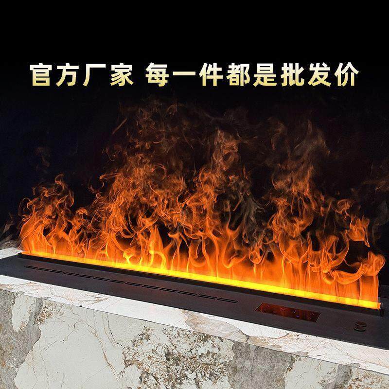 现代嵌入式壁炉家用节能装饰电子蒸汽加湿器彷真火焰3D雾化壁炉