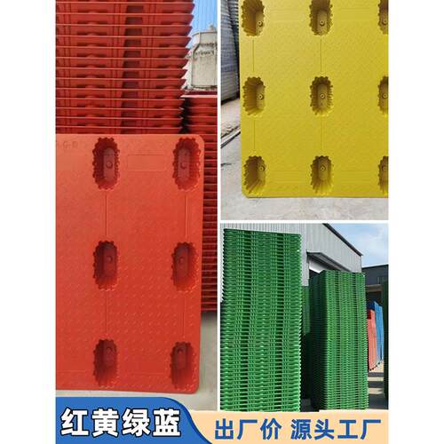 九脚吹塑托盘红黄绿色叉车仓库活托板物流货站塑料卡板防潮板加厚