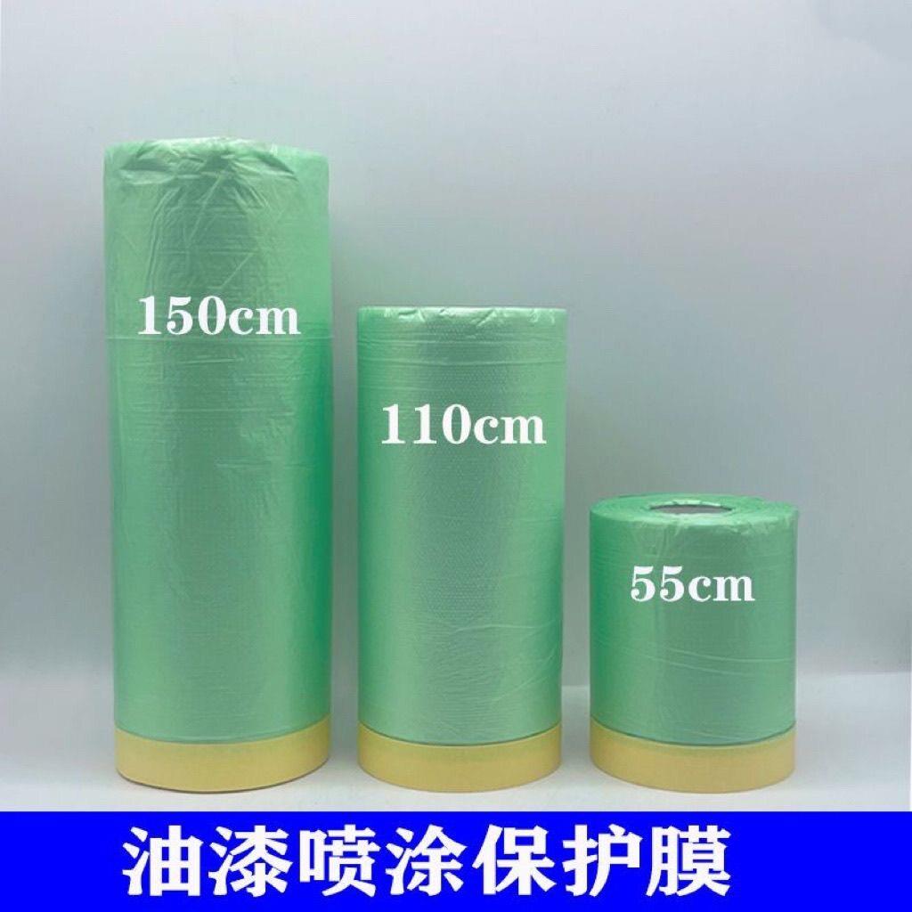 绿膜汽车喷漆专用遮蔽膜喷漆遮蔽美纹纸保护不掉漆加厚环保一整箱