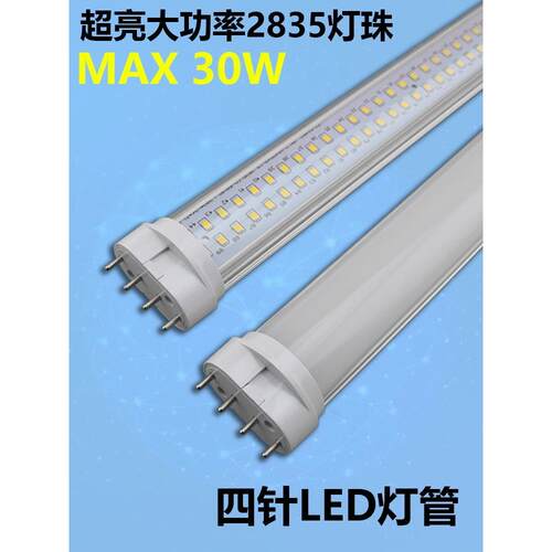 4针LED灯管H型改装老式H管双管横插灯条型灯U形灯管2835超亮灯珠