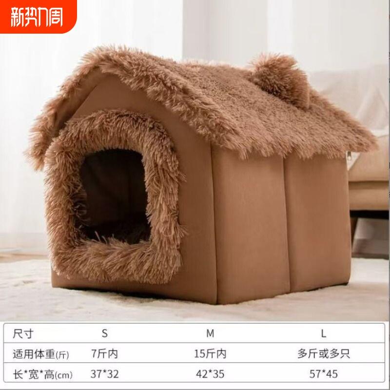 猫窝狗窝保暖宠物房子窝半封闭保暖猫别墅窝中小型可折叠睡觉猫床