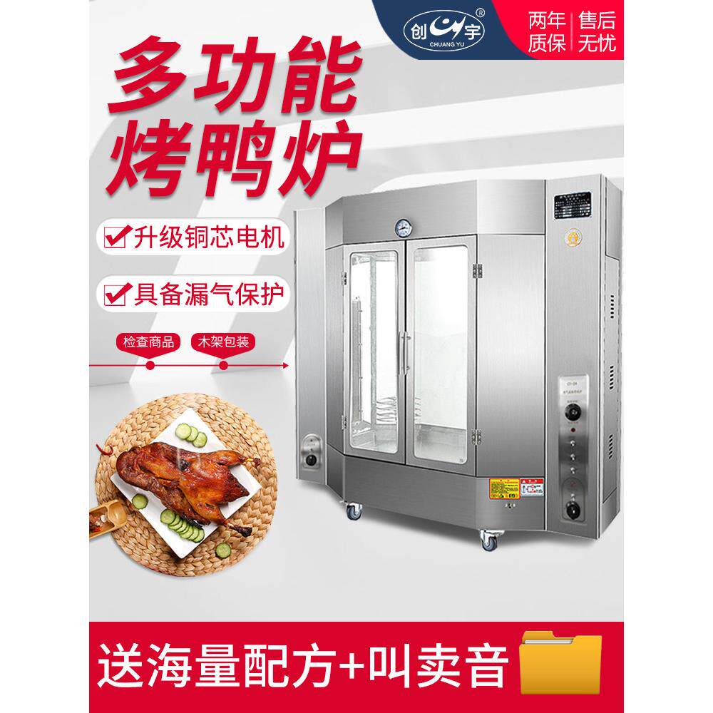 24型烤鸭炉商用燃气烤箱电热多功能烤香肠烤炉自动旋转户外烤鸡炉