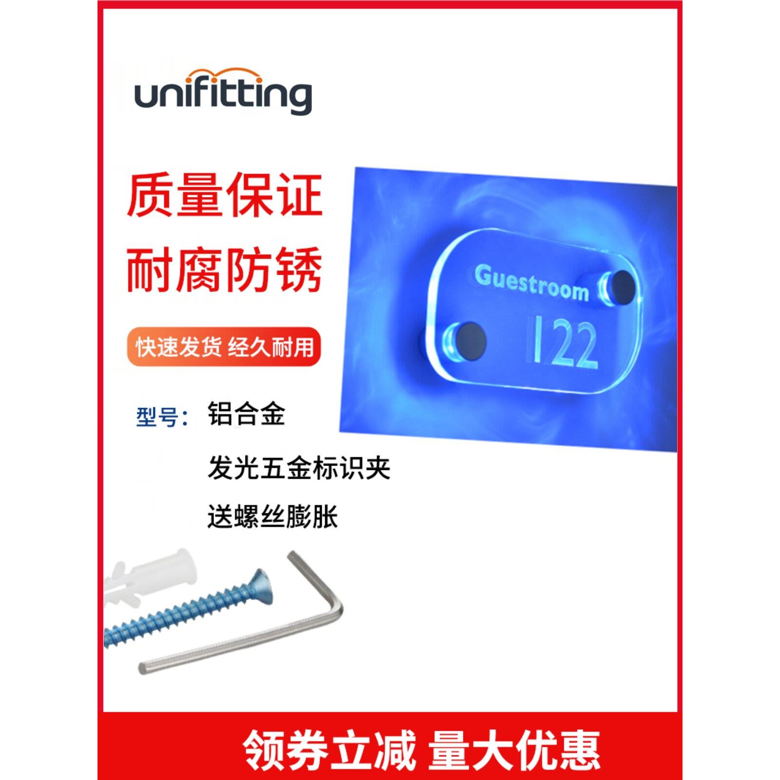 unifitting铝制LED灯珠发光广告钉发光螺丝玻璃钉标牌固定器