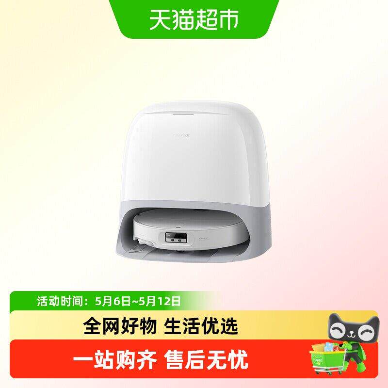 石头P20 Ultra扫地机器人扫地拖地一体自清洗扫拖吸三合一扫地机