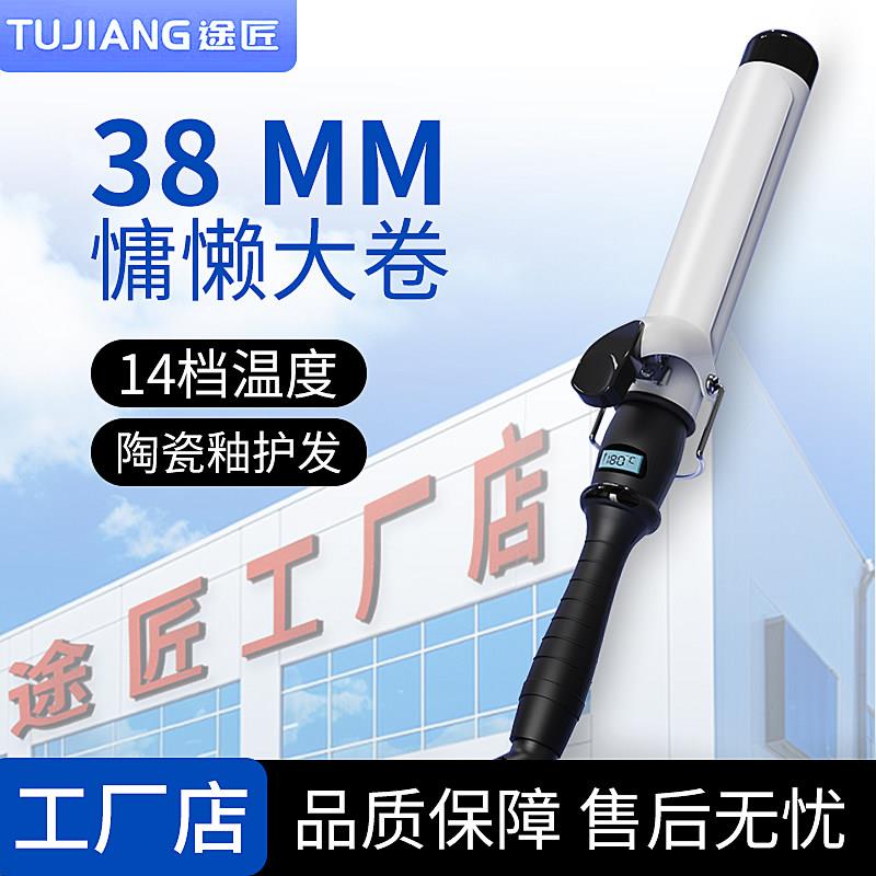 卷发棒大卷38mm持久定型不伤发理髲店专用浏海手动免熨烫卷发器32