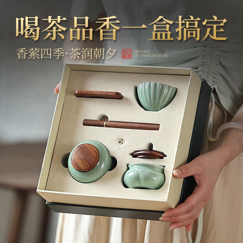 越窑青瓷香炉香道套装高级感香薰炉茶具创意礼品中式茶道送礼礼盒