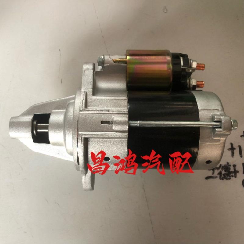 正品全新 老奥拓快乐王子都市贝贝江南TT起动机马达启动机配件