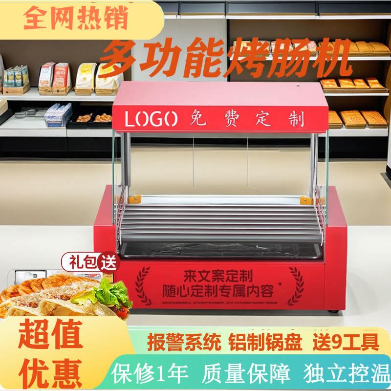 烤肠机烤肠商用小型热狗摆摊香肠家用全自动台湾迷你火腿肠机器