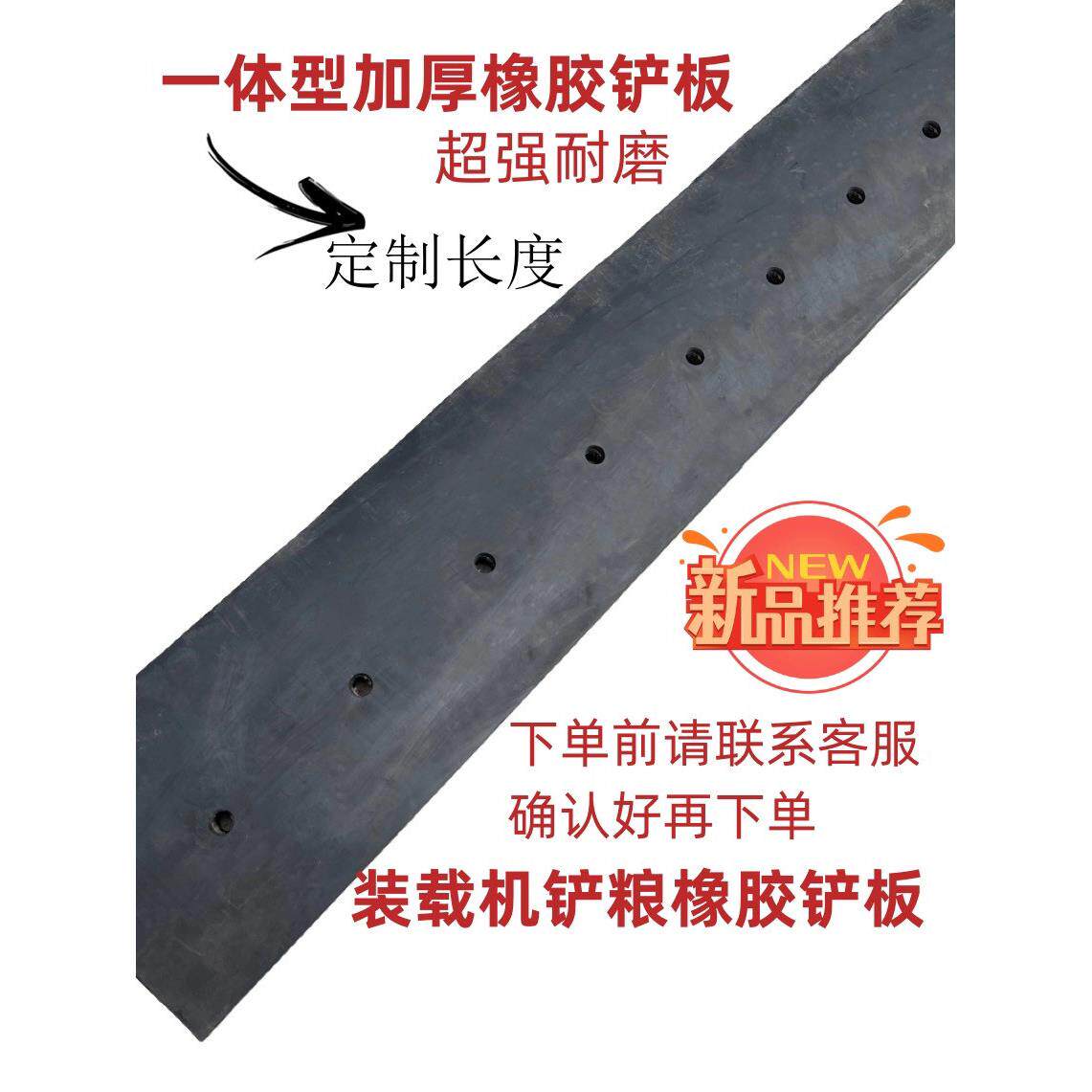 小型装载机堆高机橡胶铲板铲斗铲板粮食专用耐磨一体型橡胶铲板加