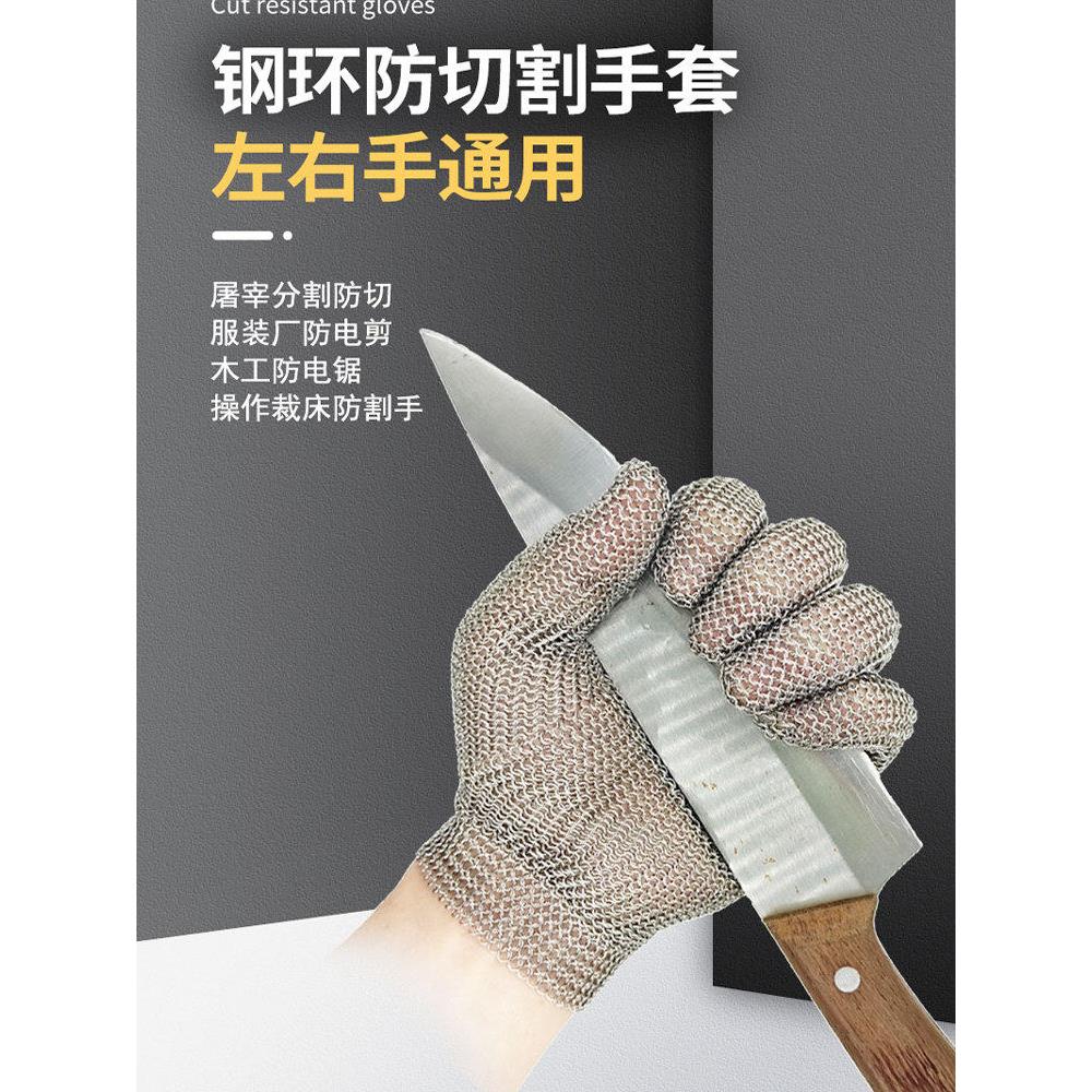 防割手套钢环防砍防剪手套防刺屠宰专用分割肉食防切割304不锈钢