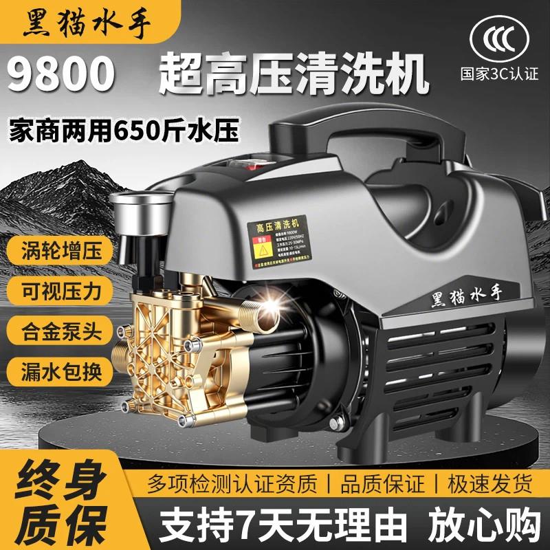 黑猫高压洗车机家用220v全自动自助洗车机大功率清洗机家用洗车泵