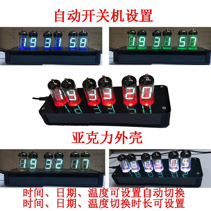 景电电子 | NB11电子钟怀旧直插IV11荧光管数码时钟DIY电子套件