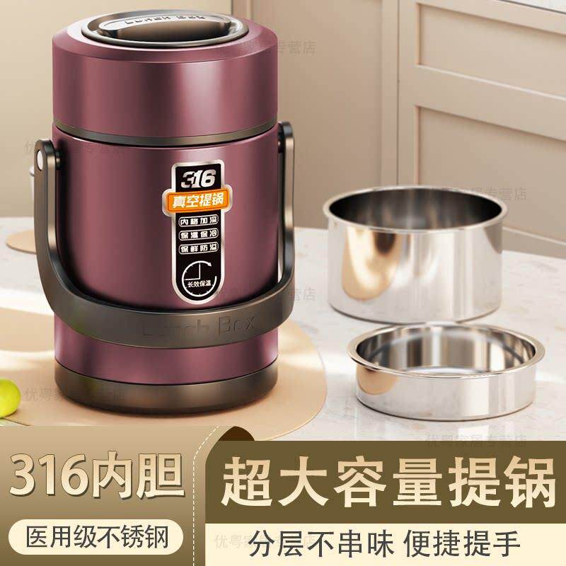 食品级不锈钢保温桶大容量食品级316不锈钢保温提锅饭盒学生上班
