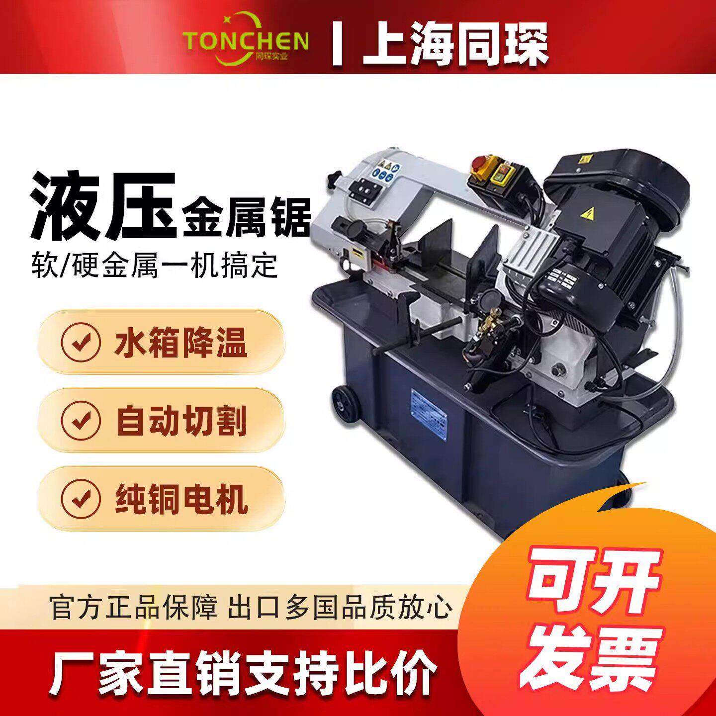 7寸8寸重型卧式金属圆锯机床切割钢筋铝合金带锯机工业级大功率