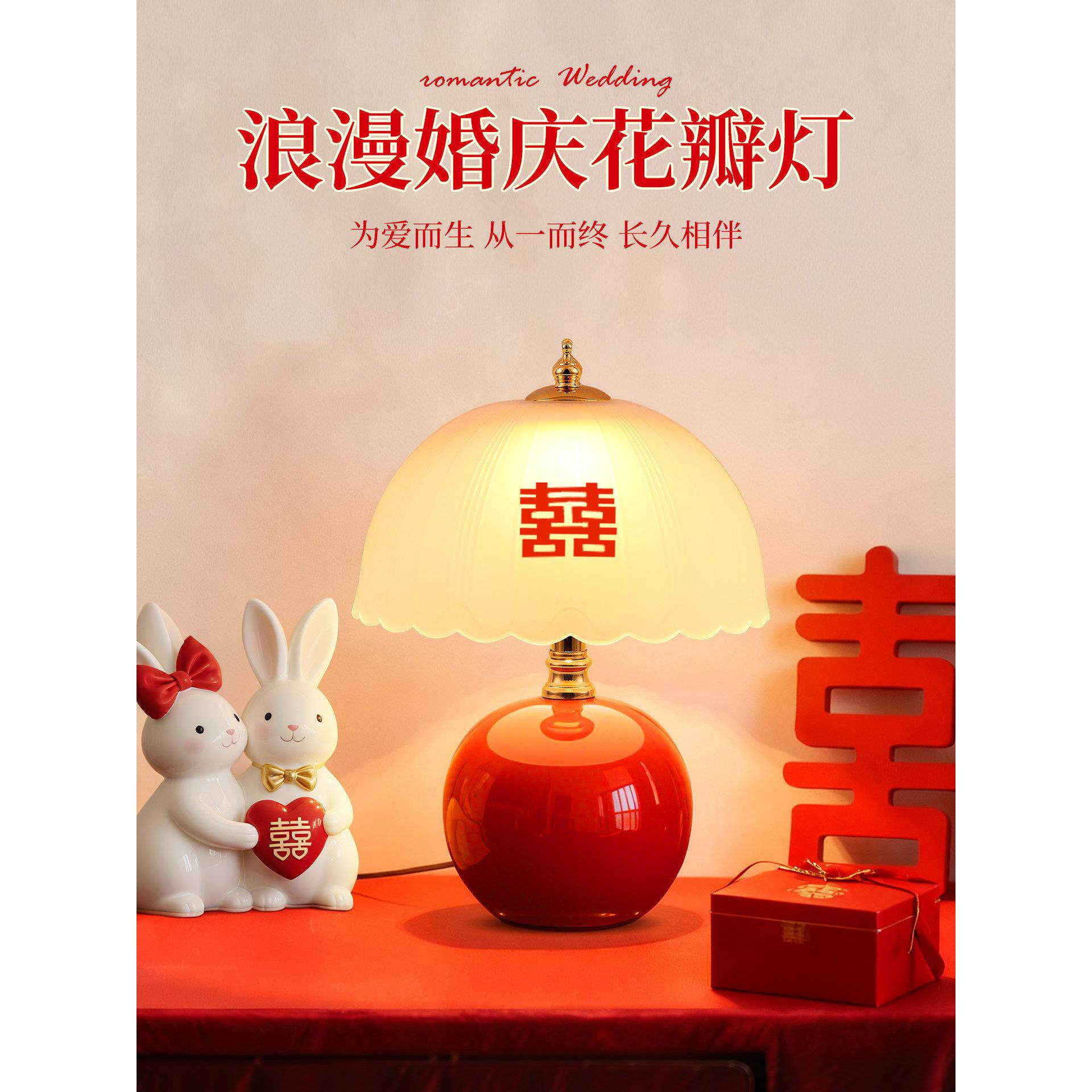 陪嫁新婚庆长明灯结婚一对婚房喜灯送新人礼物台灯新娘闺蜜床头灯