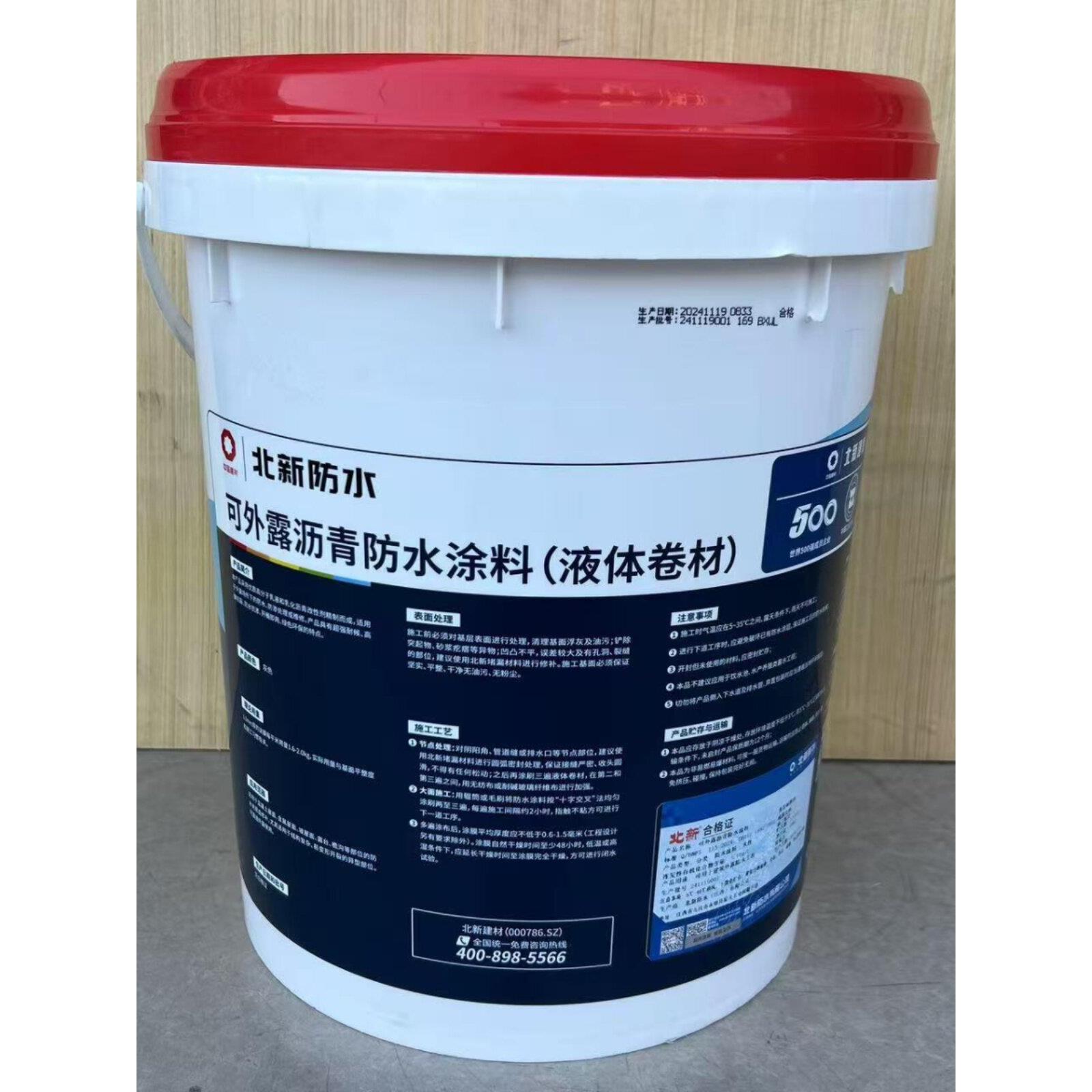 北新可外露沥青防水涂料液体卷材屋顶防水胶屋面裂缝防潮湿
