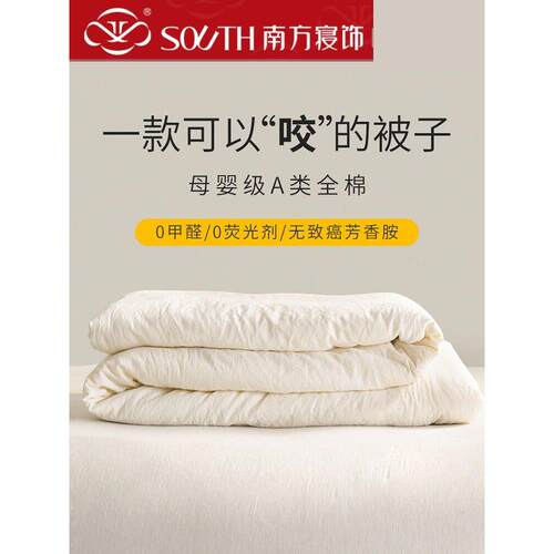 南方床品装饰棉豆纤维被夏季被空调被夏季凉爽被薄被春秋季冬季被