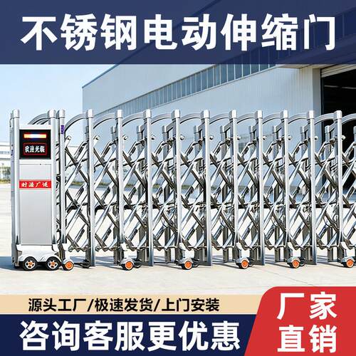 不锈钢电动伸缩门工厂大门工地学校社区自动收缩平移门铝合金大门