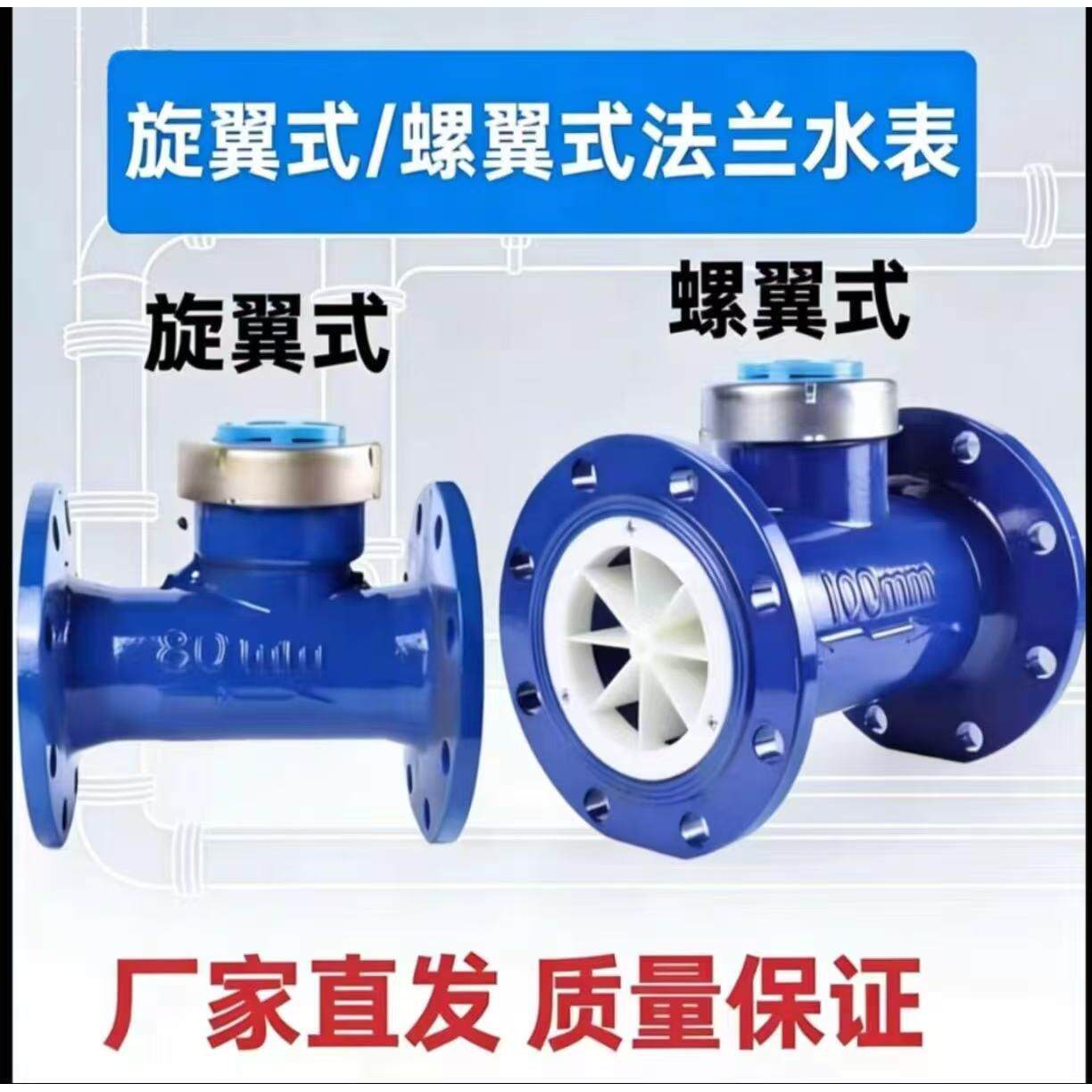 旋翼式法兰水表工业机械水平卧式湿式冷热水表 农业灌溉水表
