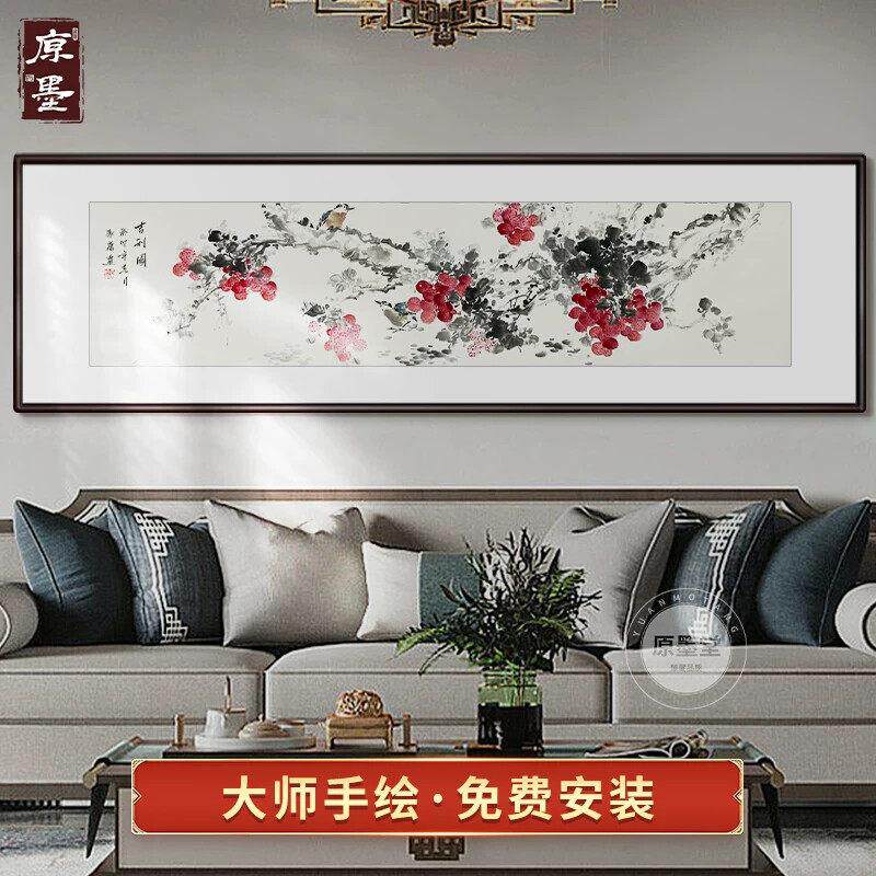 纯手绘荔枝壁画花鸟国画新中式客厅沙发背景墙挂画餐厅床头装饰画