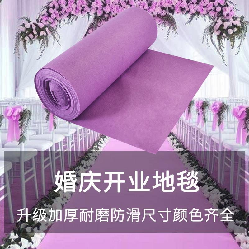 地毯浅紫色婚庆舞台主题婚礼展会现场背景布置彩色一次性紫色地毯