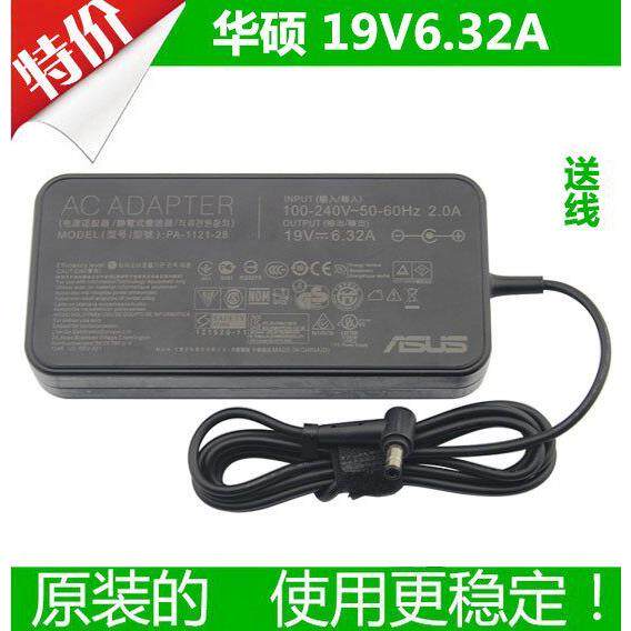 原装华硕飞行堡垒笔记本电脑充电线A15-120P1A电源适配器19V6.32A