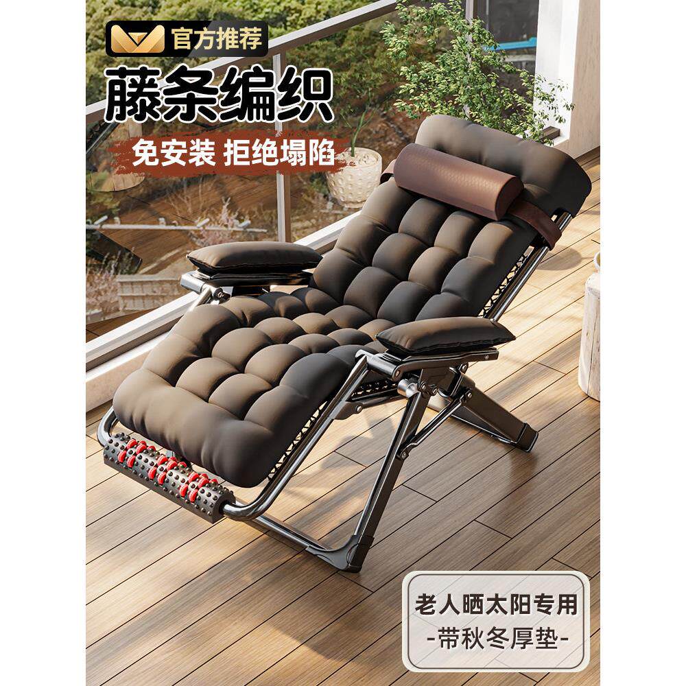 躺椅折叠藤椅家用舒适午休凉椅老人加厚藤编椅阳台休闲坐睡两用椅