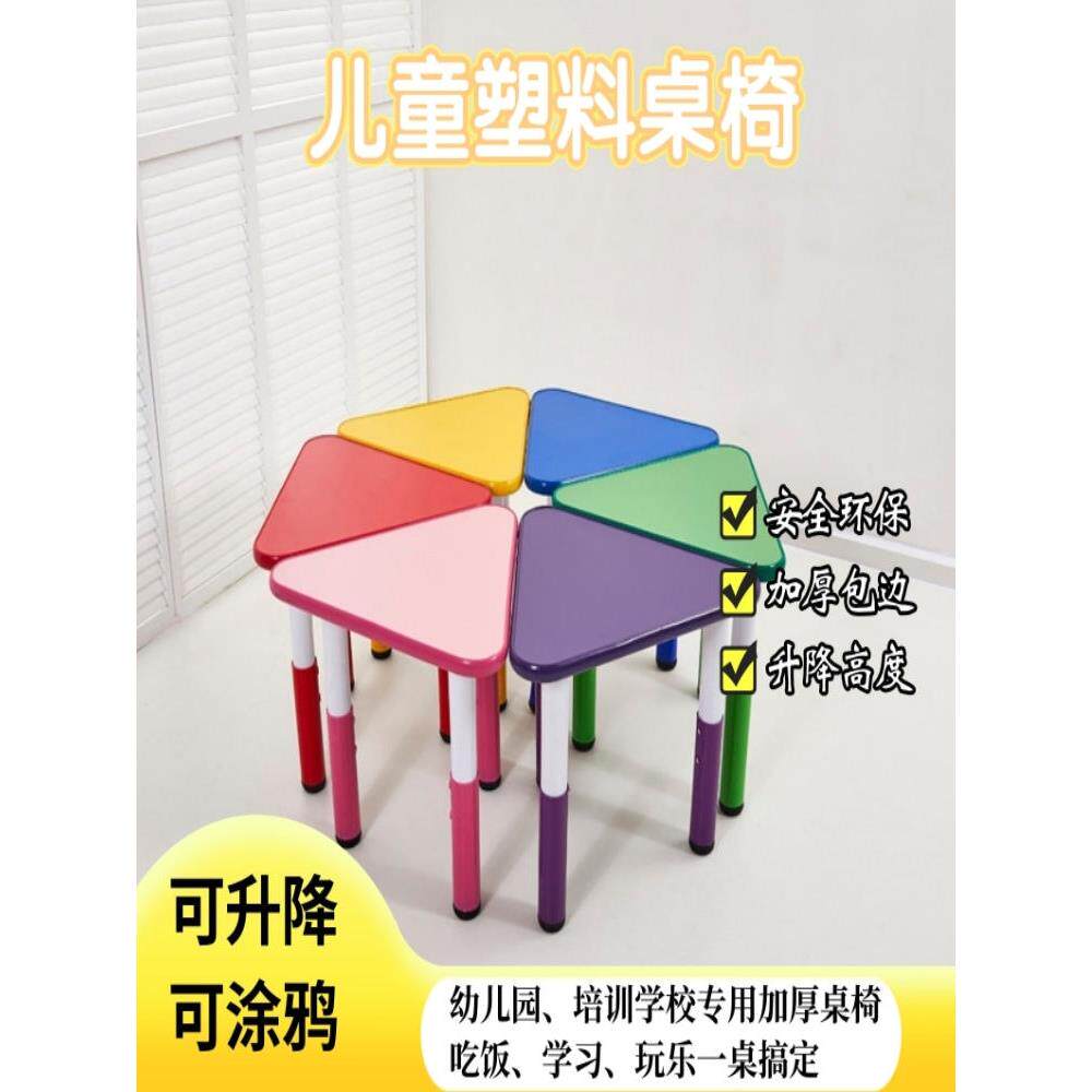 儿童塑料桌椅组合可升降花朵桌幼儿园培训学校专用加厚安全环保