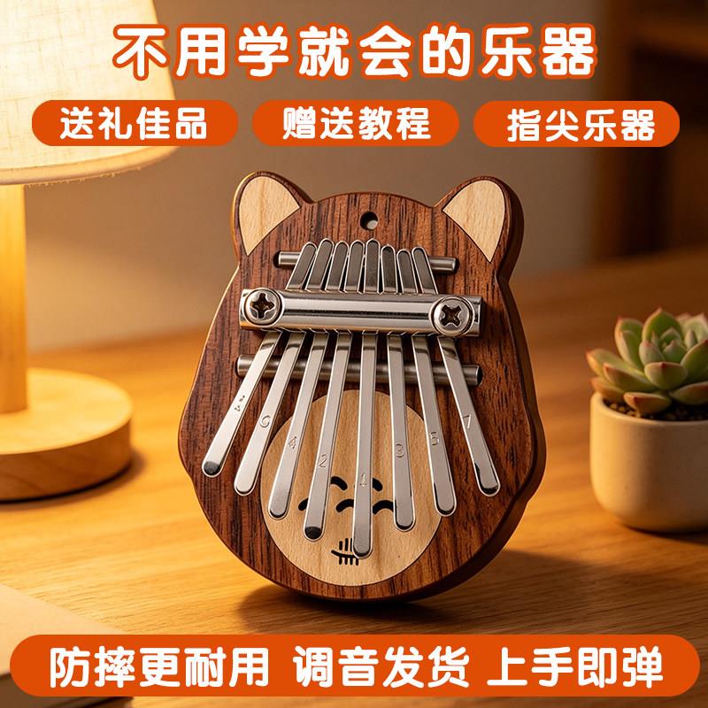 鲁儒拇指琴卡林巴琴21音17音乐器初学者迷你中8音手指琴拇指钢琴