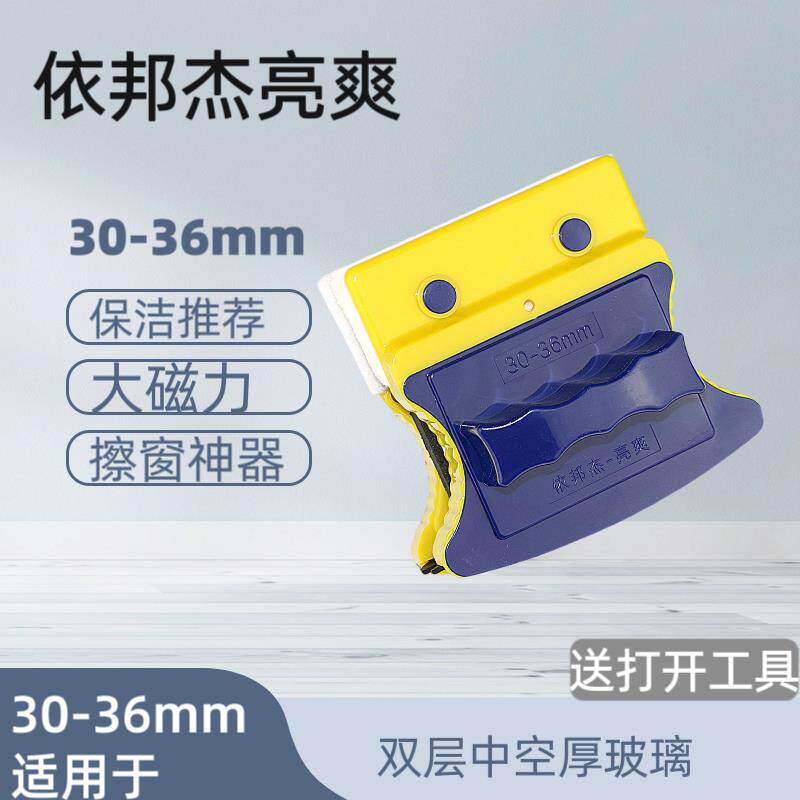 超强磁双层中空 玻璃器加厚特厚擦窗器双面刮擦玻璃清洁器30-36mm