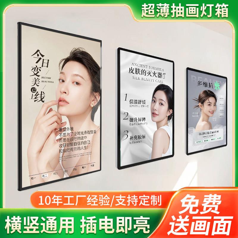 超薄钢化玻璃抽画灯箱壁挂式led发光海报菜单桌面侧立展示广告牌