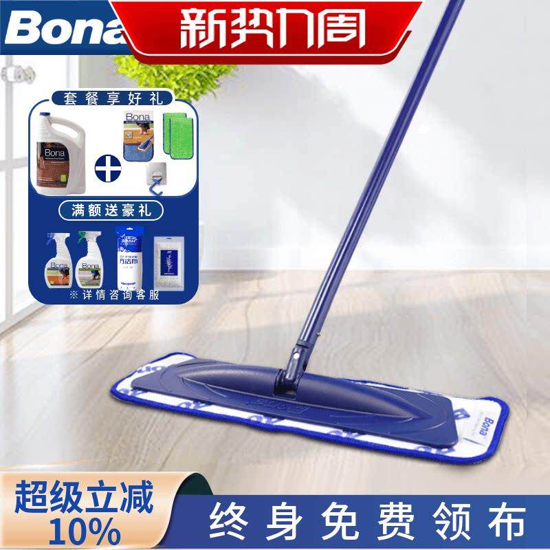 博纳Bona进口纤维平板拖把家用懒人拖把布木地板瓷砖拖地拖布墩布