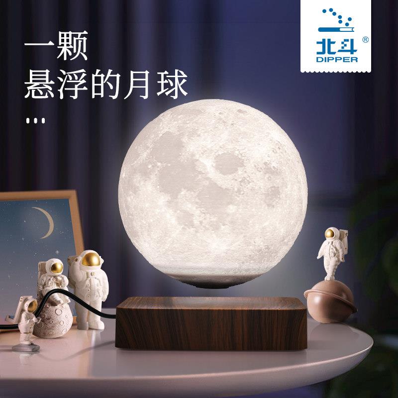 北斗磁悬浮月球灯 地球仪家居摆件小夜灯 结婚生日礼物装饰
